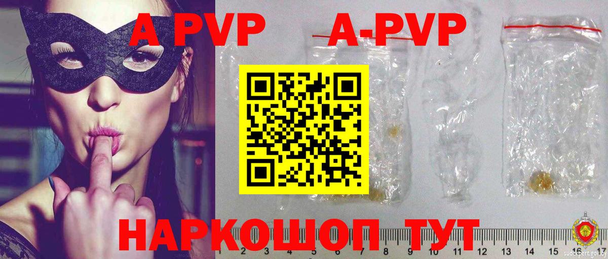 Alpha-PVP Соль Белово