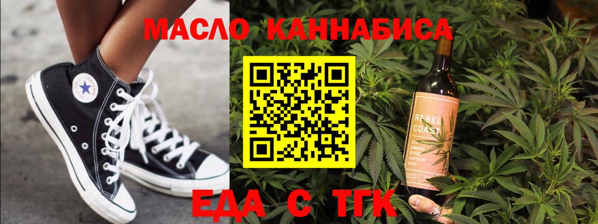 Белово  Cannafood конопля  Вход с VPN 