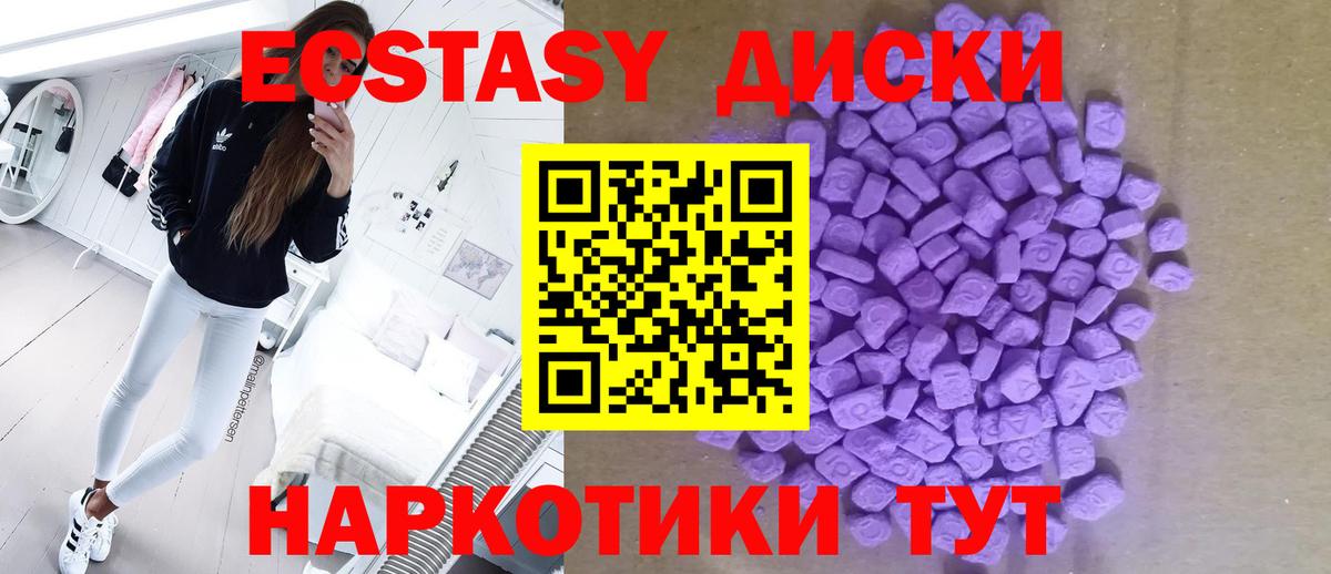Ecstasy 99%  ЭКСТАЗИ Punisher  Белово  Вход с VPN 