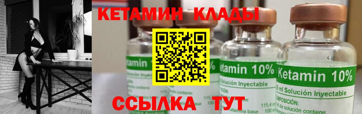КЕТАМИН VHQ  Вход с VPN  дарк нет Telegram  Белово 