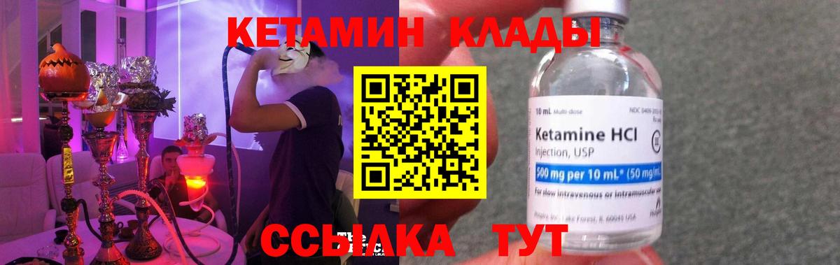Кетамин ketamine Белово