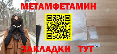 мяу мяу кристалл Анапа