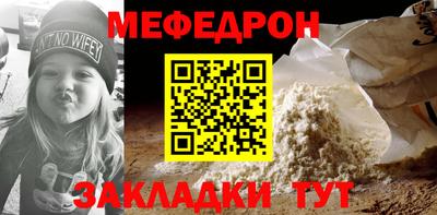 мяу мяу кристалл Анапа