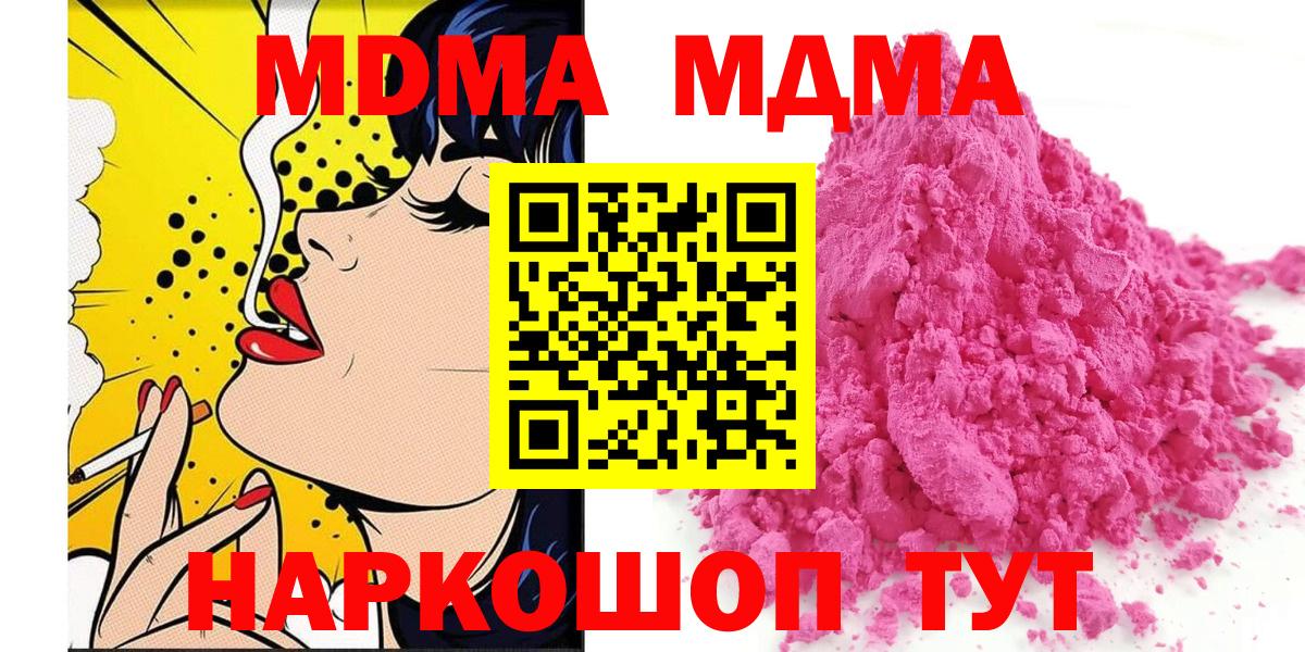 МДМА VHQ  Вход с VPN  МДМА crystal  МДМА  Белово 