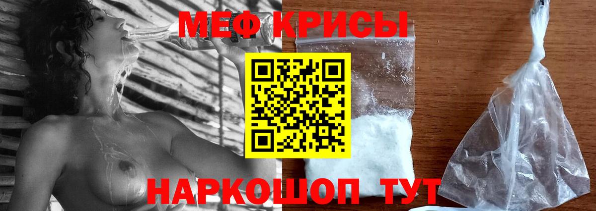 Меф кристаллы Белово