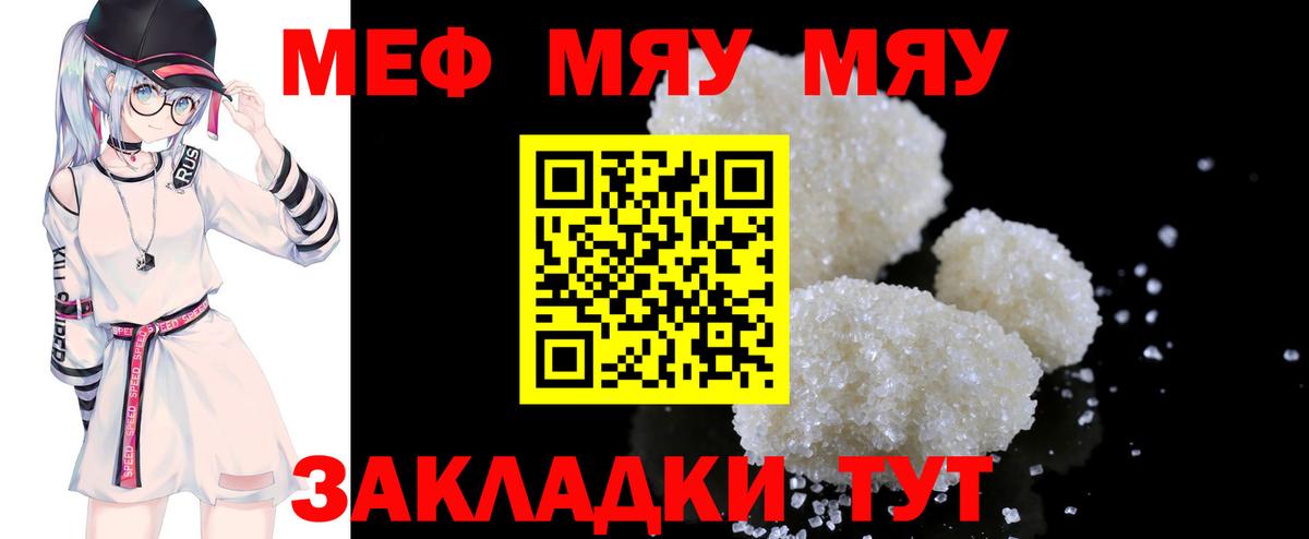 МЕФ мяу мяу  Мефедрон  Вход с VPN  Белово  МЕФ мука 