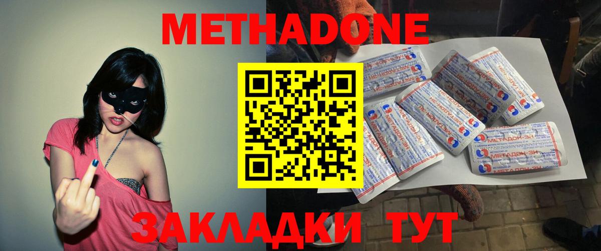 Белово  Метадон VHQ  Метадон VHQ  даркнет Telegram  Вход с VPN 