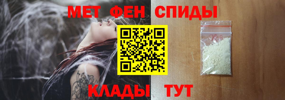 МЕТАМФЕТАМИН мет Белово
