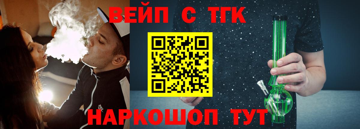Дистиллят ТГК THC oil Белово