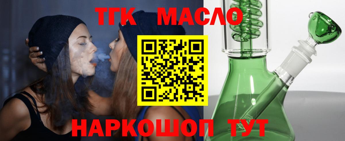 ТГК жижа  Вход с VPN  Белово  Дистиллят ТГК жижа 